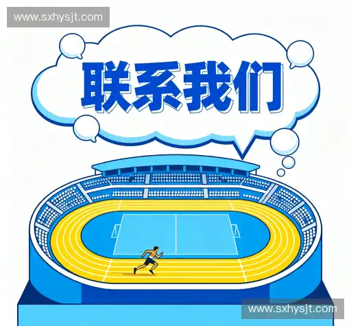 互动zoty中欧体育全站
